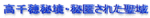 logo-takatiho.gif